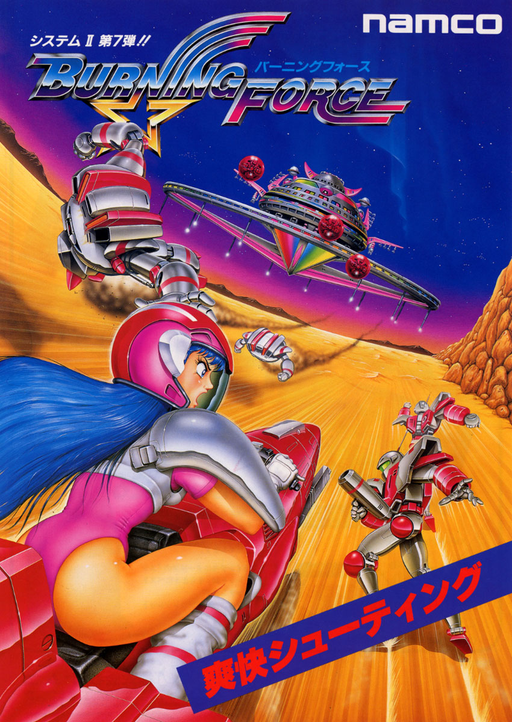 Burning Force (Japan, old version) Arcade Game Cover